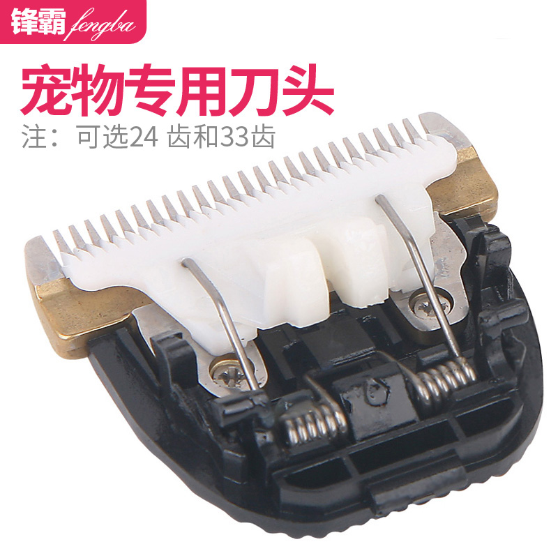 Feng Pa Pets Shaver Dogs Electric clippers Original ceramics Knife headin the Personal Care/Health/Massage equipment , All kinds of accessories , Hair Tool Accessories , Hair accessories category - from Buy2taobao.com to provide professional Taobao agent buy service