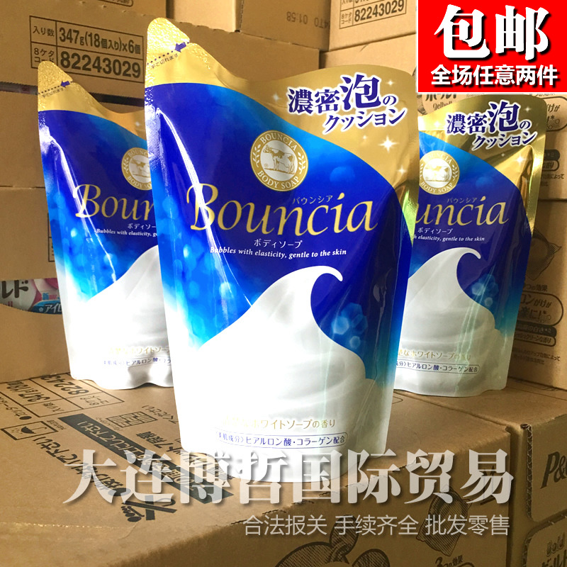 日本進口cow牛乳石堿牛牌美膚沐浴露牛奶滋潤濃密泡沫沐浴乳430ml在類目 洗護清潔劑/衛生巾/紙/香薰, 洗髮沐浴/個人清潔, 身體清潔, 沐浴露中 - 來自Buy2taobao.com提供專業的淘寶代購服務