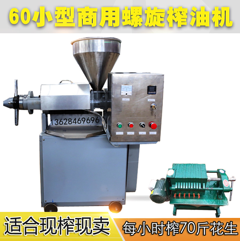小型商用不鏽鋼榨油機家用220V芝麻香油中型全自動現榨現賣花生油在類目 農機/農具/農膜, 農業機械, 糧油加工設備中 - 來自Buy2taobao.com提供專業的淘寶代購服務