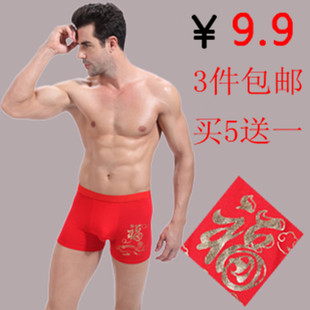  3条包邮 竹纤维红色本命年男内裤莫代尔透气抗菌男士平角裤四角裤