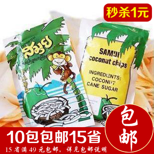  泰国苏梅椰子片 烤出来的椰子片40g 浓郁香脆 绿色