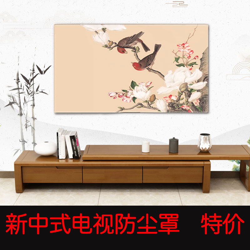 液晶电视机防尘罩挂式台式曲面防晒盖布55寸50寸电视防尘罩布特价在类目 居家布艺, 防尘保护罩, 电视机罩中 - 来自Buy2taobao.com提供专业的淘宝代购服务