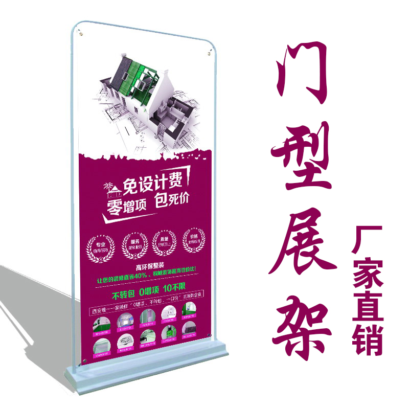注水门型展架80x180铁质广告架户外防风挂画架形易拉宝海报展示架在类目 商业/办公家具, 城市家具, 信息服务设施, X展架/易拉宝中 - 来自Buy2taobao.com提供专业的淘宝代购服务
