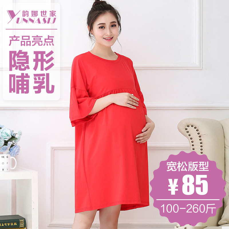 Large pregnant woman Dress Summer wear Easy Mid length version Short sleeved Chao Ma Bright red Pregnant lactation skirt 200 Jinin the Maternity/Maternal supplies/Nutrition , Maternity , Dress category - from Buy2taobao.com to provide professional Taobao agent buy service