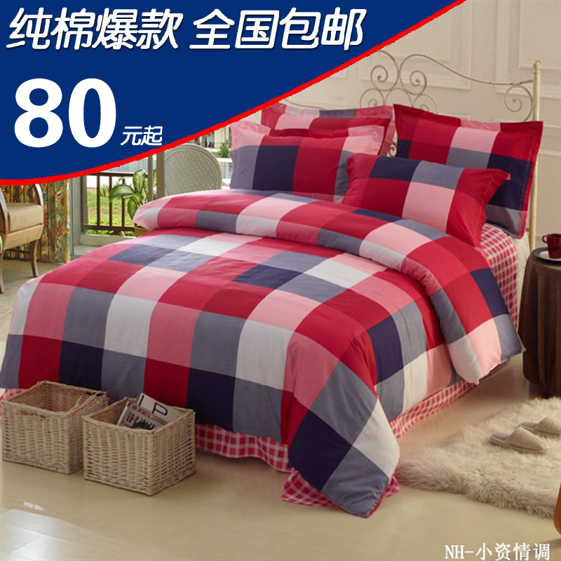 床上用品四件套 全棉被套被罩被套 家纺婚庆特价包邮单人双人件套 床上用品四件套 全棉被套被罩被套 家纺婚庆特价包邮单人双人件套