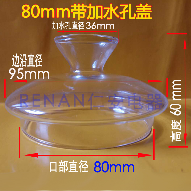 玻璃煮茶器养生壶盖花茶壶盖茶具配件透明耐高温杯盖子在类目 餐饮具, 茶具, 茶道/零配中 - 来自Buy2taobao.com提供专业的淘宝代购服务
