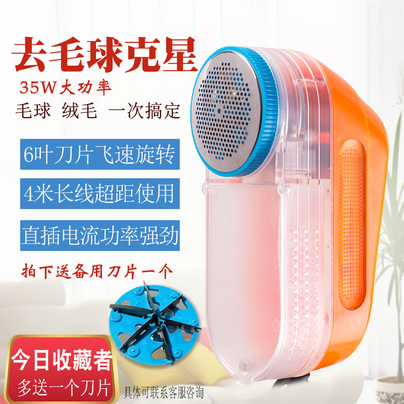 Hair ball trimmer 35W high-power Shaver Laundry Dedicated Plug in clothes Hair bulb Go to ball controlin the Storage consolidation , Wash clothing/Sun/Care Products , Hair ball trimmer category - from Buy2taobao.com to provide professional Taobao agent buy service