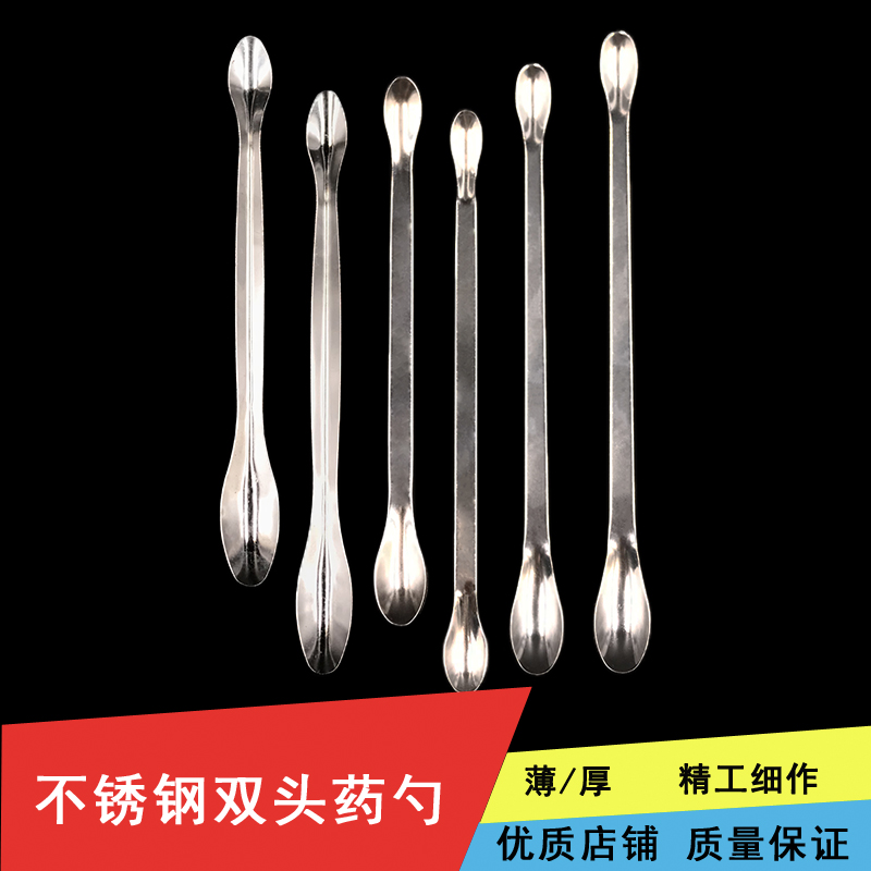 不锈钢双头药勺不锈钢药匙取样勺微量采用勺实验试剂勺药品勺长柄在类目 餐饮具, 茶具, 茶匙中 - 来自Buy2taobao.com提供专业的淘宝代购服务