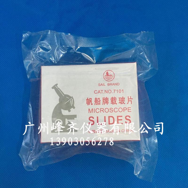 帆船牌载玻片高品质显微镜7101载玻片50片/盒 一等品 25.4*76.2mm在类目 五金/工具, 仪器仪表, 其它仪表仪器中 - 来自Buy2taobao.com提供专业的淘宝代购服务
