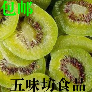  上海特色产品 七宝特色专卖 酸甜猕猴桃干 江浙沪皖满30元包邮