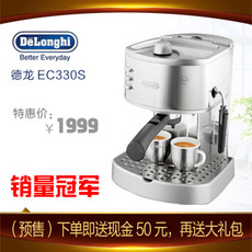 Delonghi/德龙 EC330S家用意式浓缩半自动咖啡机预售 3天后发货