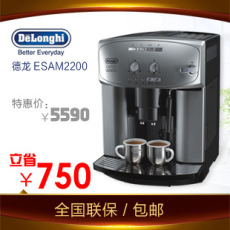 Delonghi/德龙 ESAM2200全自动家用意式浓缩咖啡机办公室包邮现货
