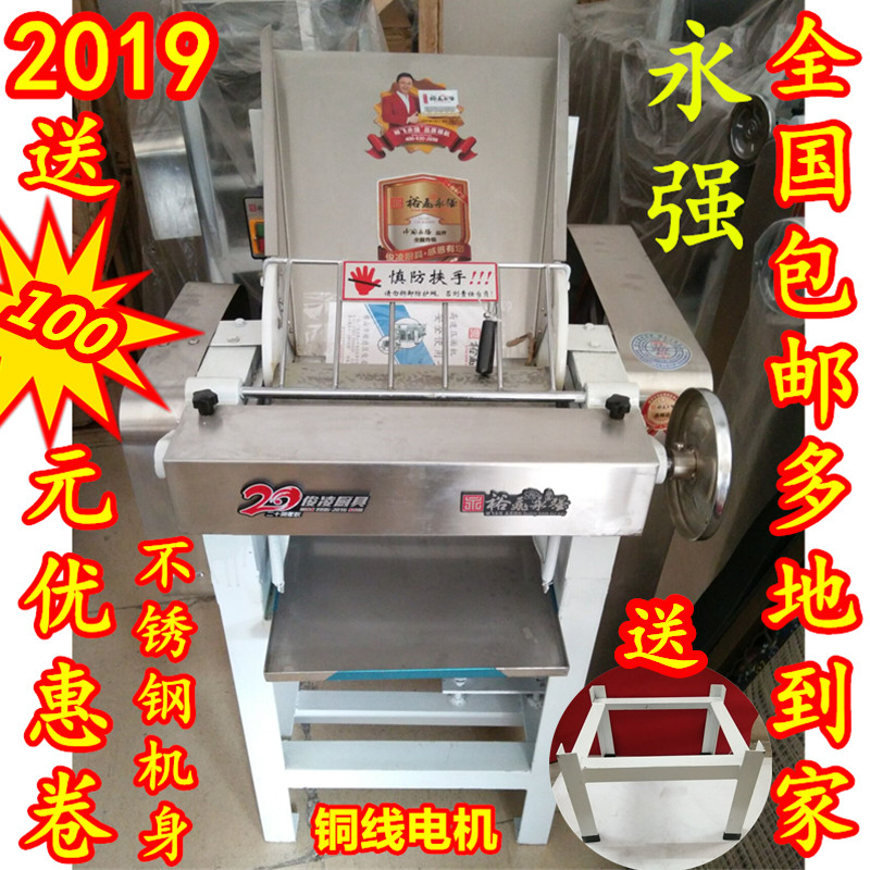 永強YQ-130/110高速壓面機不鏽鋼商用面皮機包子餃子皮機饅頭揉面在類目 廚房/烹飪用具, 廚用小工具/廚房儲物, 麪條機/壓面機中 - 來自Buy2taobao.com提供專業的淘寶代購服務