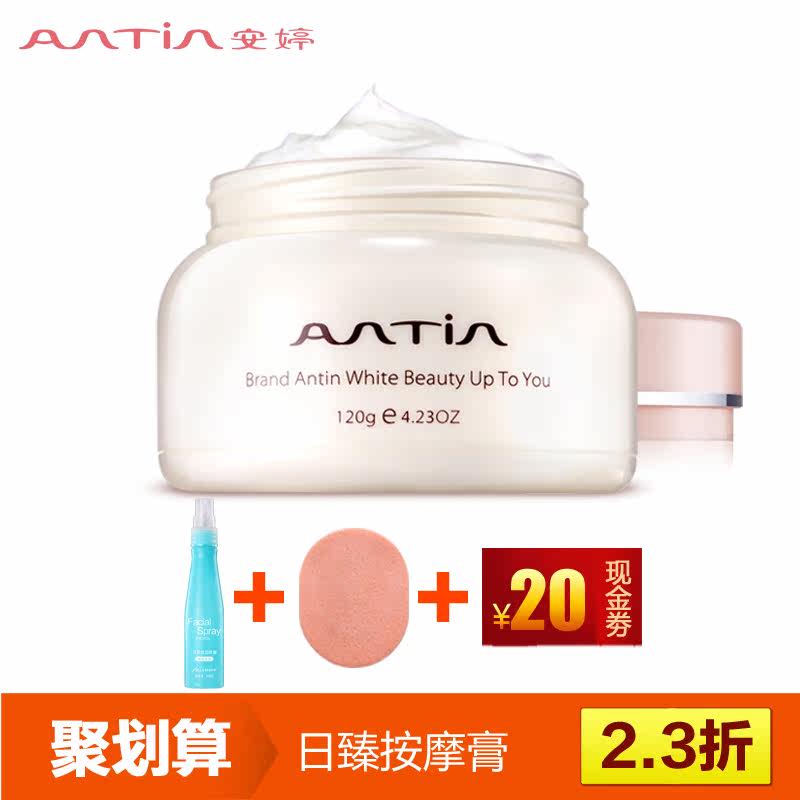 An Ting the beauty salon packs the Detox body whitening water massage cream Facial rejuvenation of your pores moisturising cream