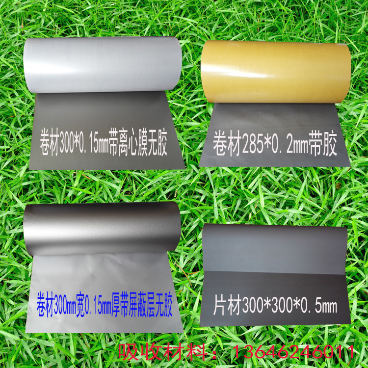 Electromagnetic Radiation Absorb Material Science Interference Metallic materials Directional Absorb electromagnetism Noise Material Science RFIDin the Office Equipment/Consumables/Related Services , Barcode Scanning/Collection equipment , Reader category - from Buy2taobao.com to provide professional Taobao agent buy service