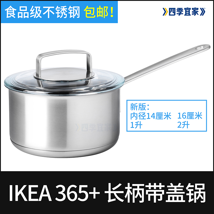 包邮新版宜家不锈钢奶锅IKEA365+长柄带盖锅三层底有刻度钢化玻璃|msdalam kategori dapur/memasak Appliances, memasak Appliances, Periuk belanga/Pot/cerek, periuk susu - dari Buy2taobao.com untuk memberikan perkhidmatan ejen Taobao profesional membeli