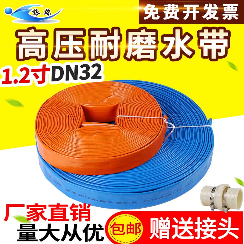 1.2寸32mmPVC农用涂塑水带塑料水管耐高压抗冻灌溉软管园林绿化管在类目 鲜花速递/花卉仿真/绿植园艺, 园艺用品, 花园管/软管/包纱管中 - 来自Buy2taobao.com提供专业的淘宝代购服务