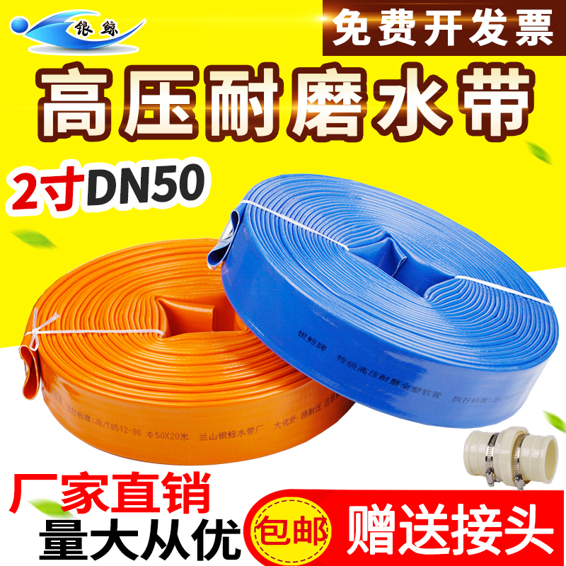 2寸50农用pvc涂塑水带高压耐磨防爆灌溉水带水管塑料软管园林绿化在类目 鲜花速递/花卉仿真/绿植园艺, 园艺用品, 花园管/软管/包纱管中 - 来自Buy2taobao.com提供专业的淘宝代购服务