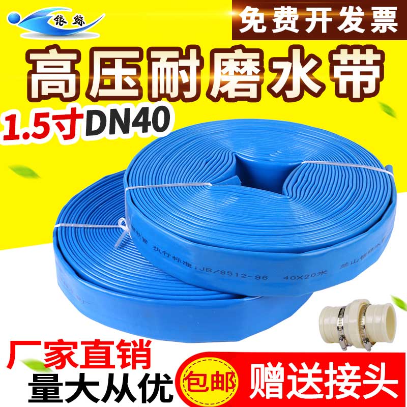 1.5寸40pvc农用涂塑水带防爆塑料软管高压灌溉水带园林绿化花园管在类目 鲜花速递/花卉仿真/绿植园艺, 园艺用品, 花园管/软管/包纱管中 - 来自Buy2taobao.com提供专业的淘宝代购服务