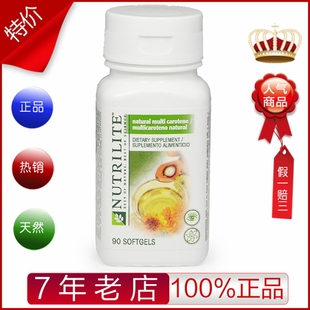  amway安利维生素A纽崔莱美国安利胡萝卜素正品美产安利产品旗舰店