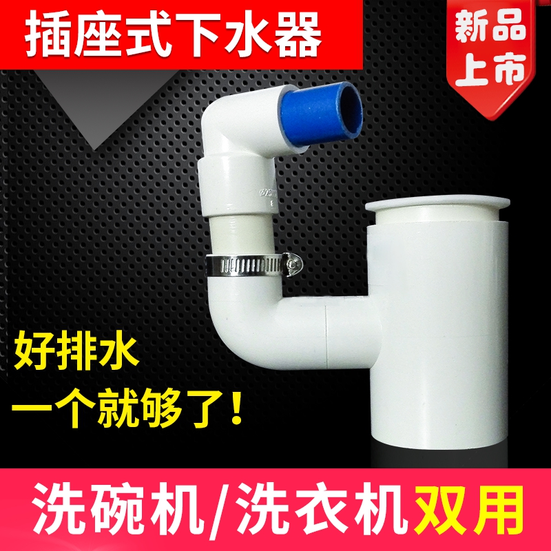 洗衣机洗碗机净水器小厨宝前置全自动滚筒排水PVC管多功能三通在类目 家装主材, 厨房, 水槽配件, 水槽下水器中 - 来自Buy2taobao.com提供专业的淘宝代购服务