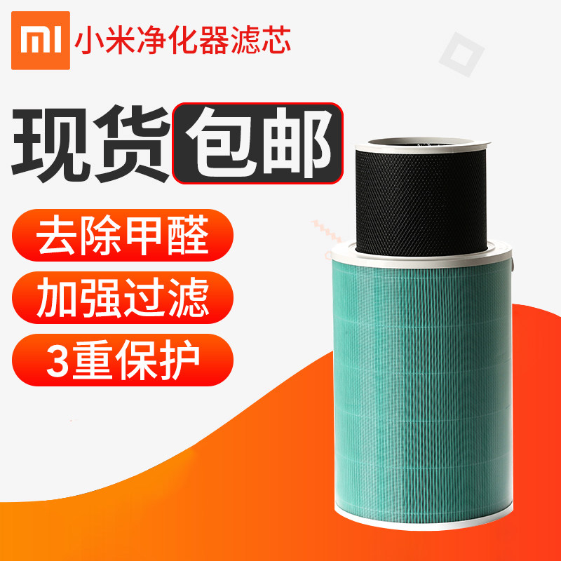 小米米家空氣淨化器1代2代pro通用除甲醛增強版濾芯高密度除PM2.5在類目 生活電器, 空氣淨化/氧吧中 - 來自Buy2taobao.com提供專業的淘寶代購服務