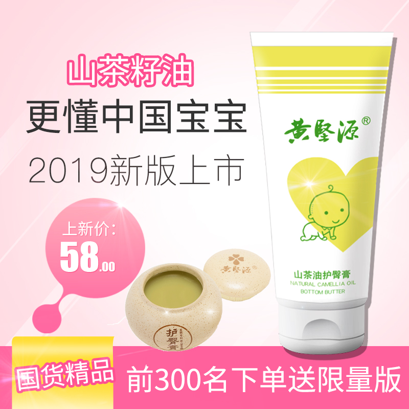 山茶油金盞花護臀膏嬰兒新生無激素非木瓜氧化鋅馬油紅屁屁在類目 尿片/洗護/餵哺/推車牀, 寶寶洗浴護膚品, 護臀膏中 - 來自Buy2taobao.com提供專業的淘寶代購服務