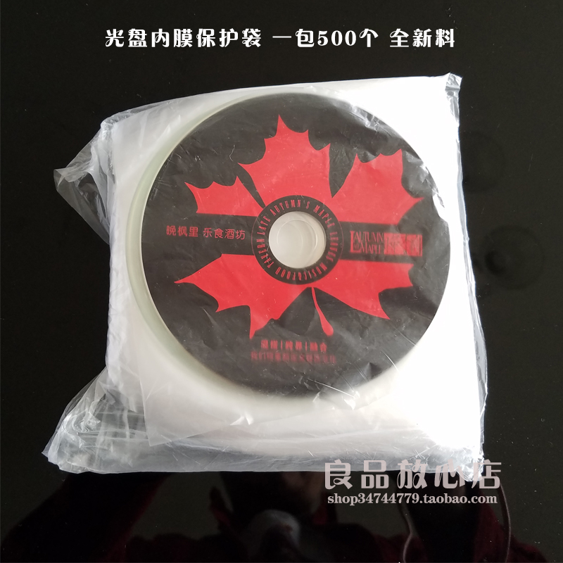 CD Endometrial bags Protective bag cd bag dvd CD bags Semicircle transparent Film Inside the bag 500 Each pack is brand newin the Office Equipment/Consumables/Related Services , Disk recording storage class , CD bags/CD case category - from Buy2taobao.com to provide professional Taobao agent buy service