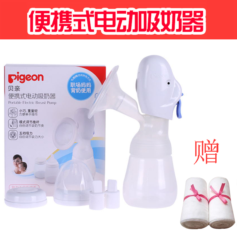 贝亲电动吸奶器自动挤奶器吸催乳器孕产妇拔奶器便携静音非手动在类目 孕妇装/孕产妇用品/营养, 妈妈产前产后用品, 吸奶器中 - 来自Buy2taobao.com提供专业的淘宝代购服务