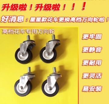 超市促销车轮子 花车货架轮子 特价车专用轮子 折叠甩货车轮子在类目 商业/办公家具, 货架/展柜, 促销架/促销车中 - 来自Buy2taobao.com提供专业的淘宝代购服务