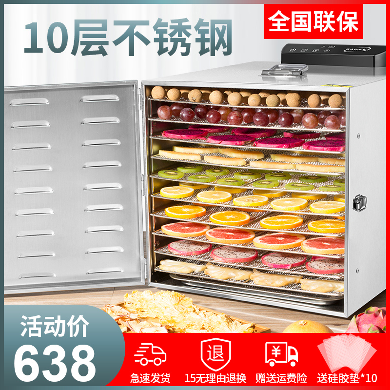 SANAKY/干果机 家用大型食物烘干机水果蔬菜溶豆 食品脱水风干机在类目 厨房电器, 其它厨房家电, 其它厨房家电中 - 来自Buy2taobao.com提供专业的淘宝代购服务