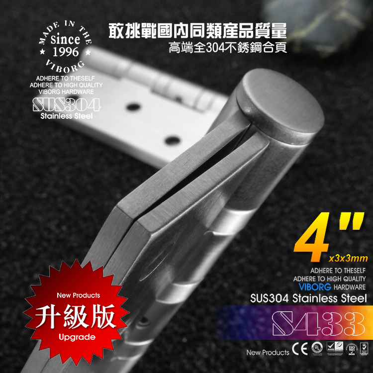 4寸升级版【香港域堡】进口304不锈钢房门合页静音轴承铰链S433厚在类目 基础建材, 家用五金, 合页, 普通型合页中 - 来自Buy2taobao.com提供专业的淘宝代购服务