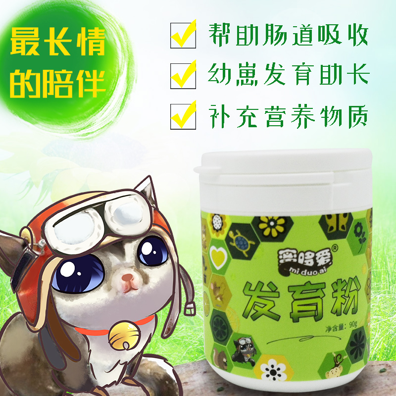蜜哆爱小宠发育宝肠道吸收补充生长所需营养物质病后调理补充营养|msdalam kategori haiwan peliharaan/makanan haiwan dan bekalan, hamsters kelas haiwan peliharaan dan lain-lain kecil, Feed/makanan ringan - dari Buy2taobao.com untuk memberikan perkhidmatan ejen Taobao profesional membeli