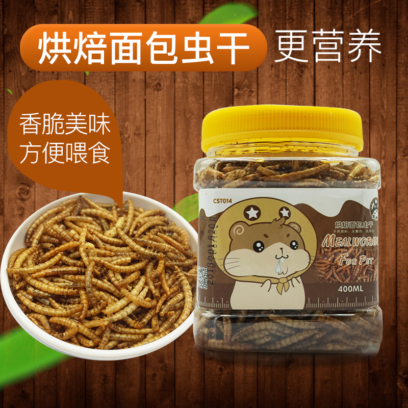 Mealwormsin the Pet/Pet food and supplies , Class pet hamsters and other small , Feed/Snacks category - from Buy2taobao.com to provide professional Taobao agent buy service