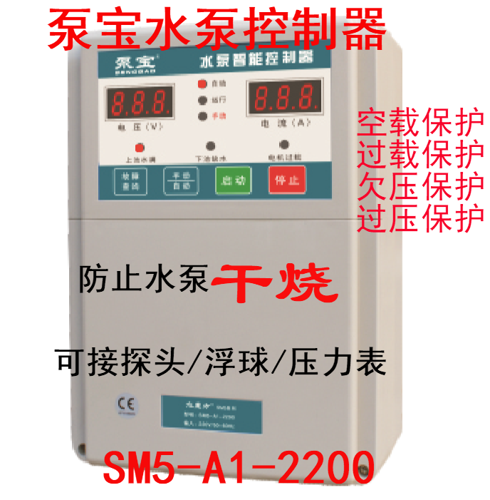 泵寶單相/三相壹控壹/控二水泵全自動智能控制器 包郵泵保護器0在類目 五金/工具, 儀器儀表, 其它儀表儀器中 - 來自Buy2taobao.com提供專業的淘寶代購服務
