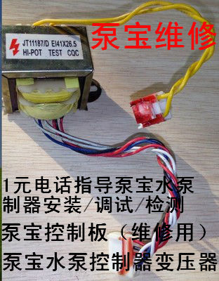 泵宝水泵智能控制器维修配件变压器 配套探头 浮球 压力表在类目 五金/工具, 仪器仪表, 其它仪表仪器中 - 来自Buy2taobao.com提供专业的淘宝代购服务