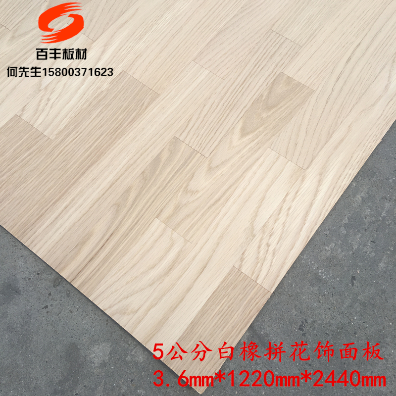 Wood finish panel White Oak Parquet Mosaic Trim panel Background wall furniture panel Decorative stickers panel technologyin the Basic building materials , Plate , Decking category - from Buy2taobao.com to provide professional Taobao agent buy service