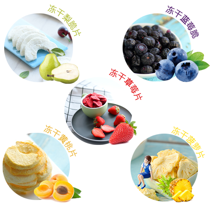 【酸甜水果组合】冻干草莓脱水水果干即食组合蓝莓黄桃梨片菠萝干在类目 零食/坚果/特产, 蜜饯/枣类/梅/果干, 蓝莓中 - 来自Buy2taobao.com提供专业的淘宝代购服务