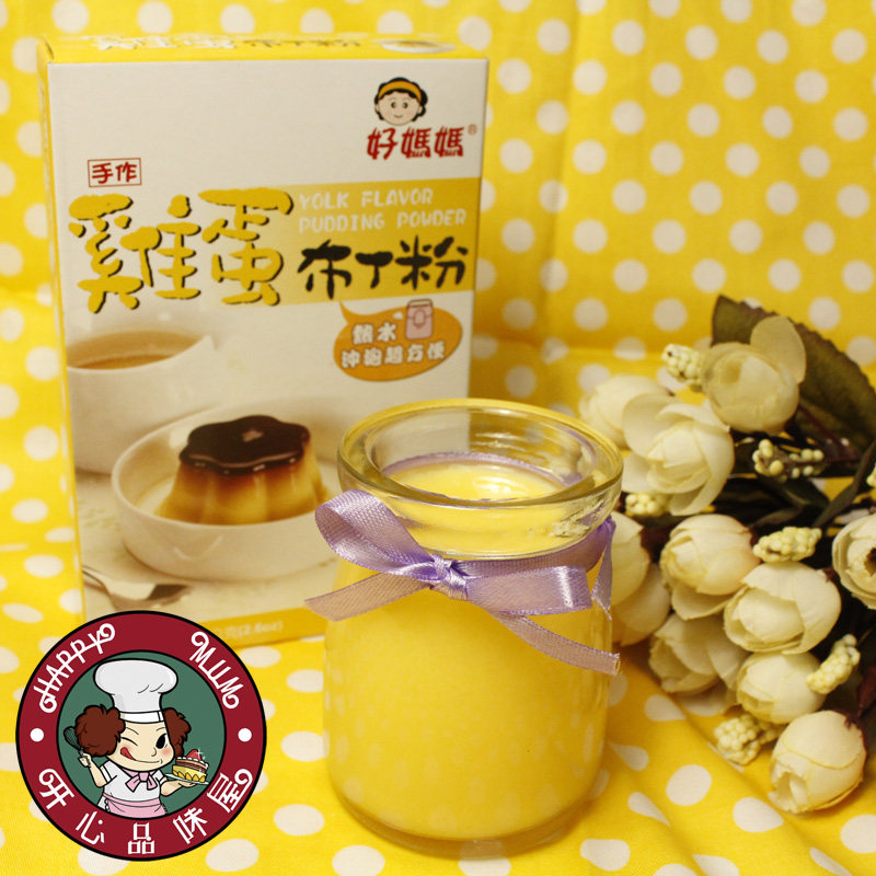 台湾进口 好妈妈布丁粉 果冻粉 香滑鸡蛋布丁 diy套餐原料原装75g