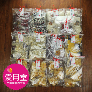 爱月台湾月子餐 剖腹产增强套餐 生化汤不含酒