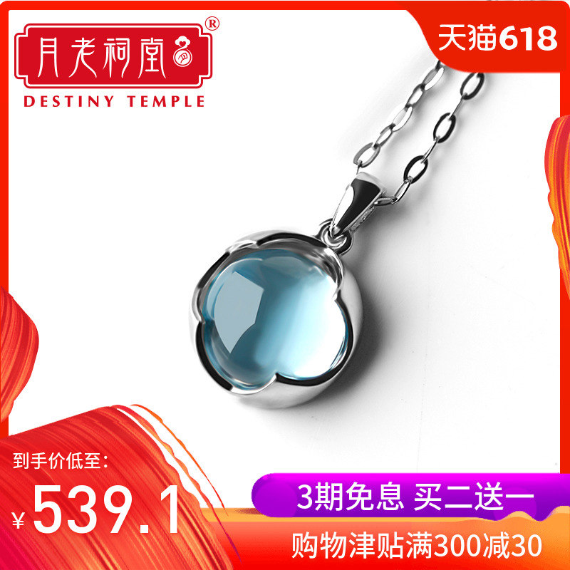 月老祠堂【碧海升】银镀白金天然水晶净体托帕石吊坠项链耳钉首饰|msdalam kategori Aksesori/Barang Kemas Fesyen, loket/loket - dari Buy2taobao.com untuk memberikan perkhidmatan ejen Taobao profesional membeli