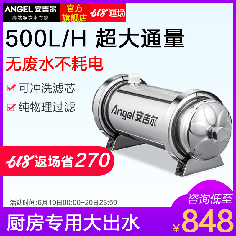 Angel Water purifier household kitchen filter SA-UFS500 High-end Water purifier Faucet The Conduit Ultrafiltrationin the Kitchen Appliances , Water Purifier category - from Buy2taobao.com to provide professional Taobao agent buy service