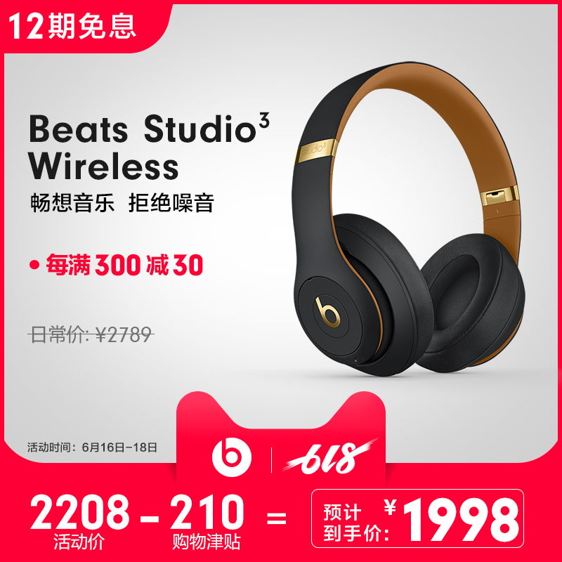 Beats Studio 3 Wireless主动降噪头戴式无线耳机|msdalam kategori Peralatan Audio-visual, alat dengar/alat dengar - dari Buy2taobao.com untuk memberikan perkhidmatan ejen Taobao profesional membeli