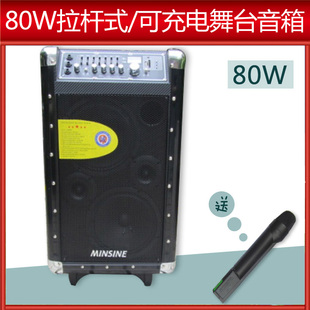  80W拉杆式/可充电/演出跳舞音响/多功能吉他舞台音箱★送无线话筒
