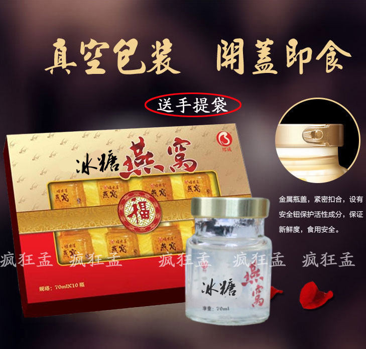 即食冰糖燕窝礼盒高档营养品送礼佳品礼盒装10瓶装 送手提袋 包邮