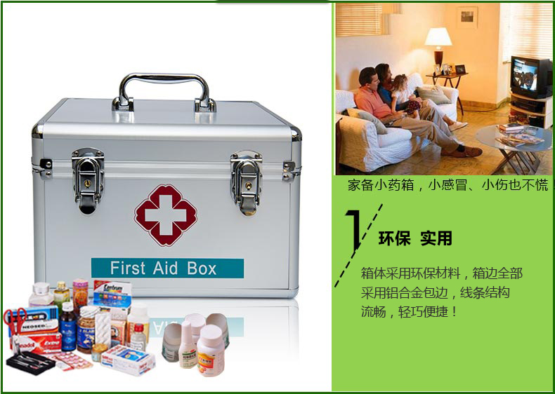 包邮16寸医用急救箱套装 学校铝合金医药箱 工厂检查家用急救箱在类目 户外/登山/野营/旅行用品, 防护/救生装备, 急救包/急救箱中 - 来自Buy2taobao.com提供专业的淘宝代购服务