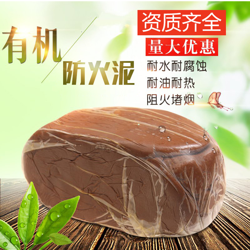 徽富消防器材有机防火泥空调洞密封耐火材料防鼠泥封堵洞泥堵料在类目 基础建材, 其它基础建材, 基础材料中 - 来自Buy2taobao.com提供专业的淘宝代购服务
