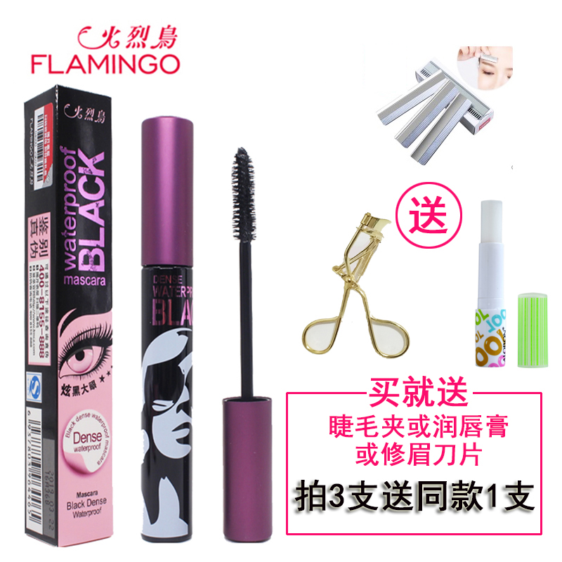 国货精品火烈鸟黑睫浓密睫毛膏防水防汗不晕浓密纤长拉长加密卷翘在类目 彩妆/香水/美妆工具, 睫毛膏/睫毛增长液中 - 来自Buy2taobao.com提供专业的淘宝代购服务