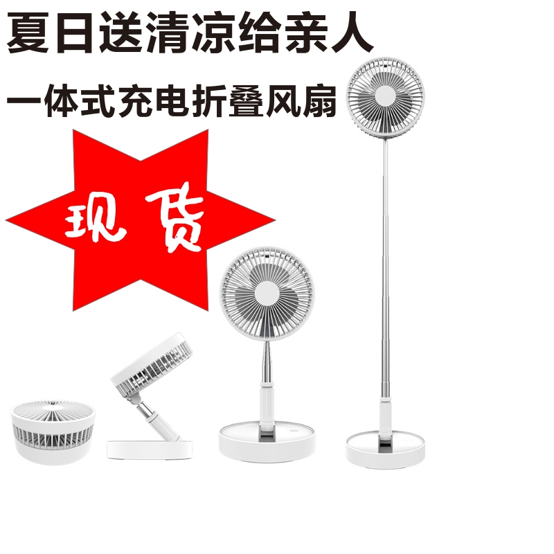 dormitory Mini Mute outdoors work desktop Fan Portable Integrated fold charge Fan Take it with you small-scalein the 3C Digital Accessories, USB Computer Peripherals , USB Fan category - from Buy2taobao.com to provide professional Taobao agent buy service