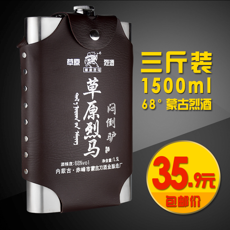 内蒙特产闷倒驴不锈钢 草原烈马 白酒68度1500ml 3斤装 蒙古烈酒在类目 酒类, 国产白酒中 - 来自Buy2taobao.com提供专业的淘宝代购服务